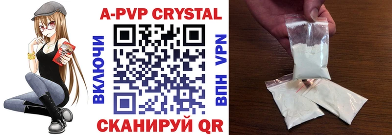 APVP кристаллы  Апатиты 