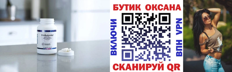 цены   Апатиты  БУТИРАТ BDO 33% 