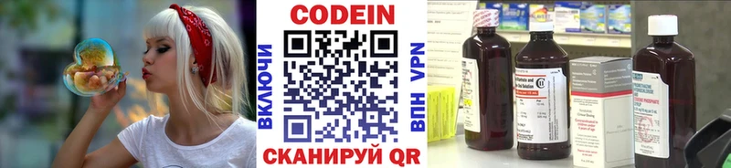 Кодеиновый сироп Lean Purple Drank  Апатиты 